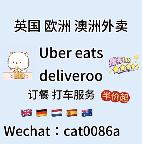 英国欧洲澳洲UberEats deliveroo doordash外卖打车代订 代点餐