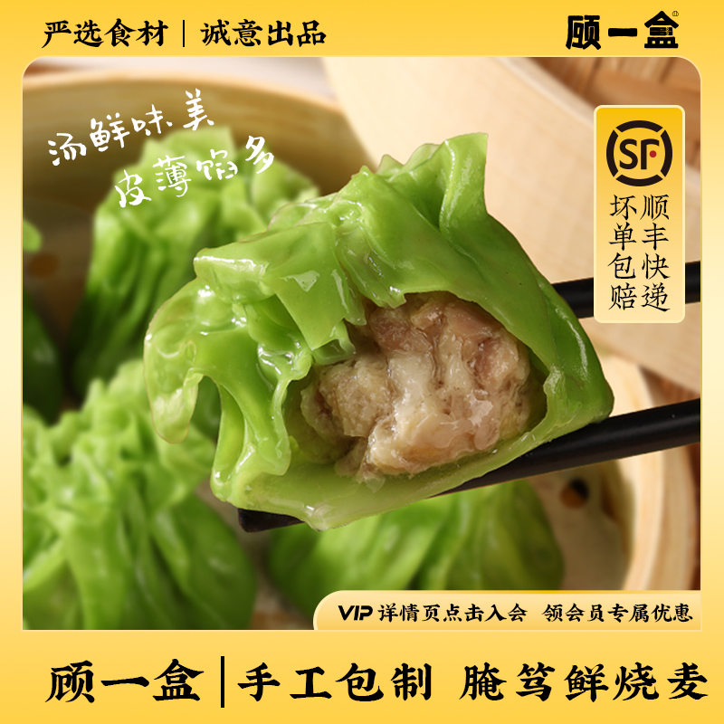 顾一盒马兰头/腌笃鲜/鲜笋