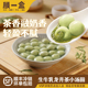 宵速冻小圆子 顾一盒生牛乳龙井茶小汤圆鲜奶糯米元 新品 上市