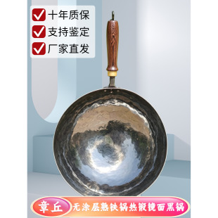 章丘正宗无涂层物理不粘锅热锻镜面黑锅古法黑锅手工铁锅熟铁锅