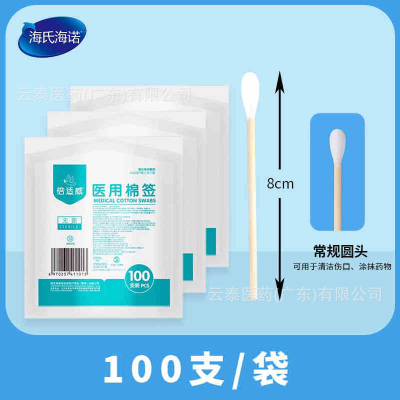 医用灭菌棉签无菌棉棒正品包邮图片