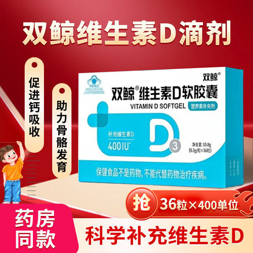 儿童青少年成人孕妇补充补维生D