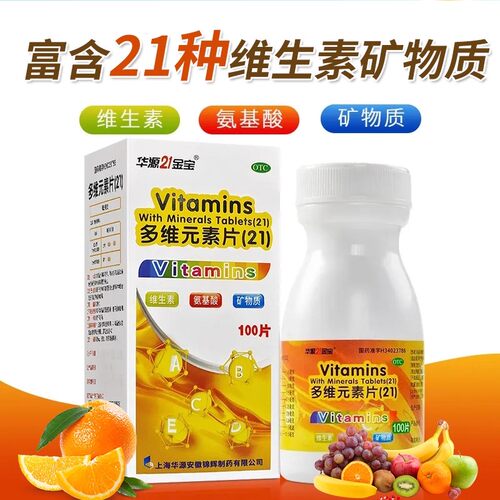 中老年成人男女补充维生素cdb1b2烟酰胺