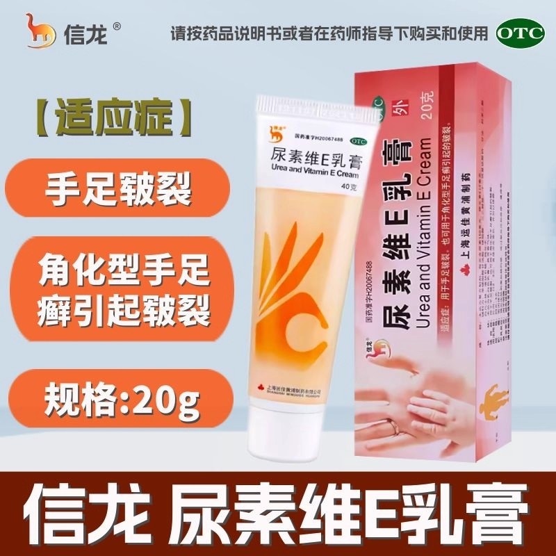 皲裂护手霜脚后跟开裂手足癣角化型正品