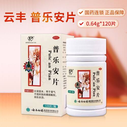 腰膝酸尿后余沥补肾固本肾气不固