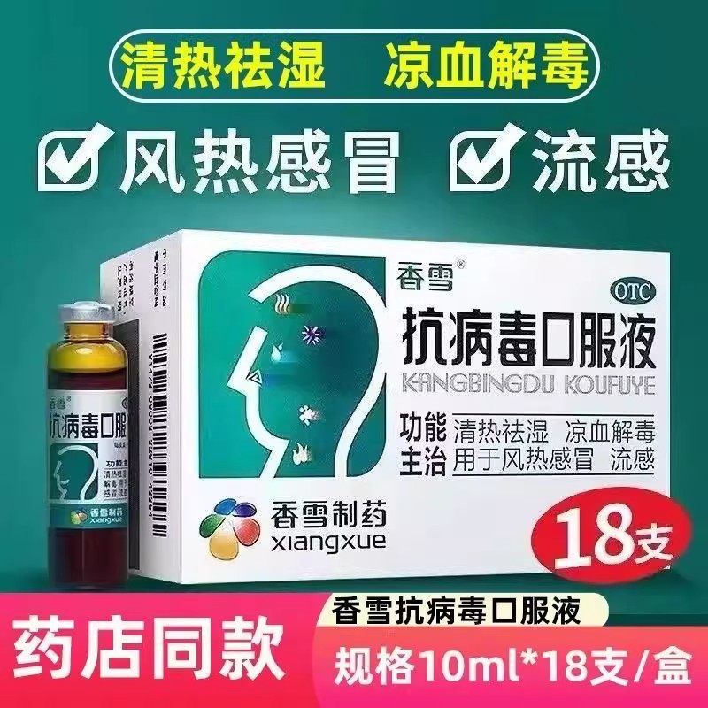 正品儿童风热感冒流感清热祛湿凉血解毒