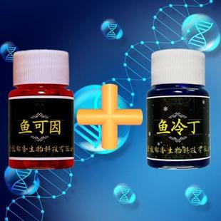 鱼可因海钓小药海钓专用诱鱼剂黑鲷海鲈鱼黄鱼真鲷虎头鱼饵添加剂