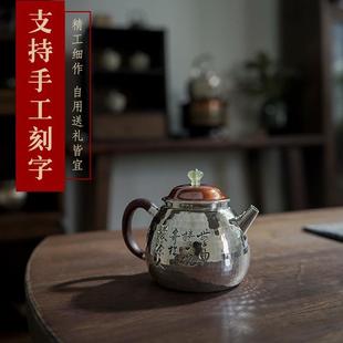 亮面手工刻字 纯银999银壶泡茶壶家用小茶壶纯手工私人订制款 玲珑