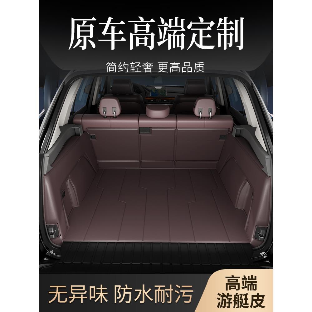 全包围后备箱垫适用于捷途旅行者汽车2023款专用防水耐磨尾箱垫