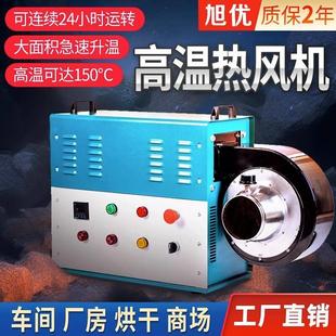 电加热取暖器 热风机工业暖风机高温大功率大型烘干消毒设备管道式