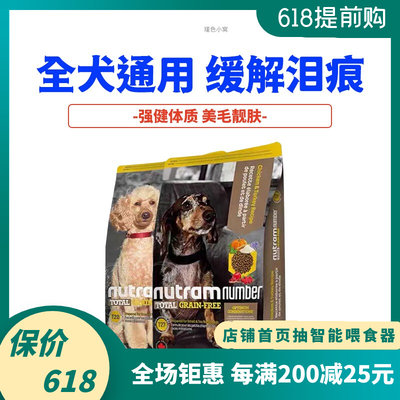 纽顿狗粮T27/T28无谷低敏火鸡肉三文鱼泰迪幼犬成犬6kg加拿大进口