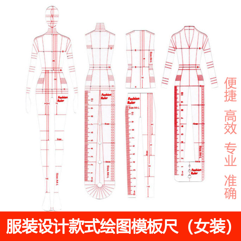 服装设计师多功能服装效果图绘图模板服装学院学生教师画图工具款