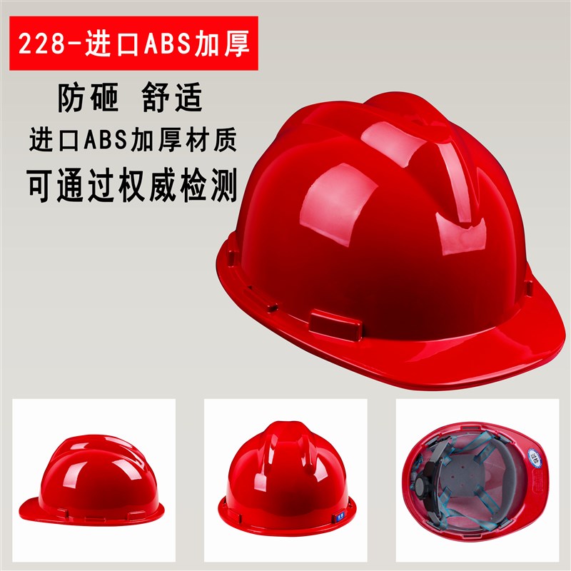 安全帽工地建筑工程施工国标加厚特硬ABS玻璃钢头盔领导电工定制