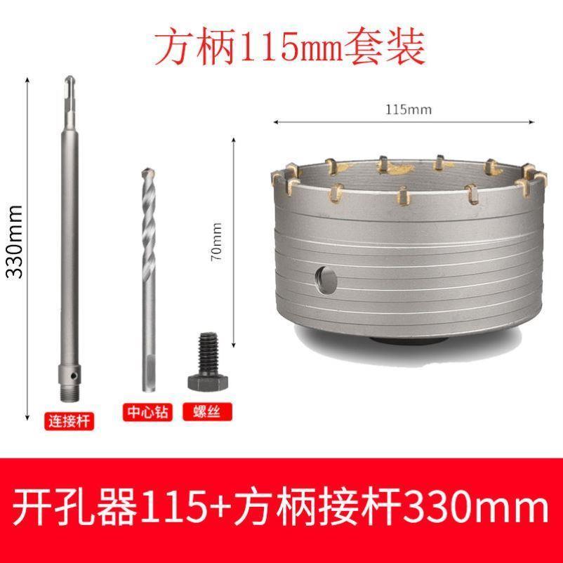 冲击钻电锤钻头穿混凝土墙开孔器线盒开关暗孔下水管干打专用套装