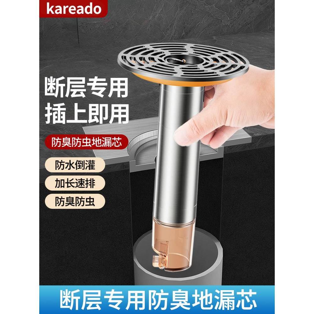 精钢防臭加长地漏芯下水管道断层磁吸式地漏内芯深水卫生间延长芯