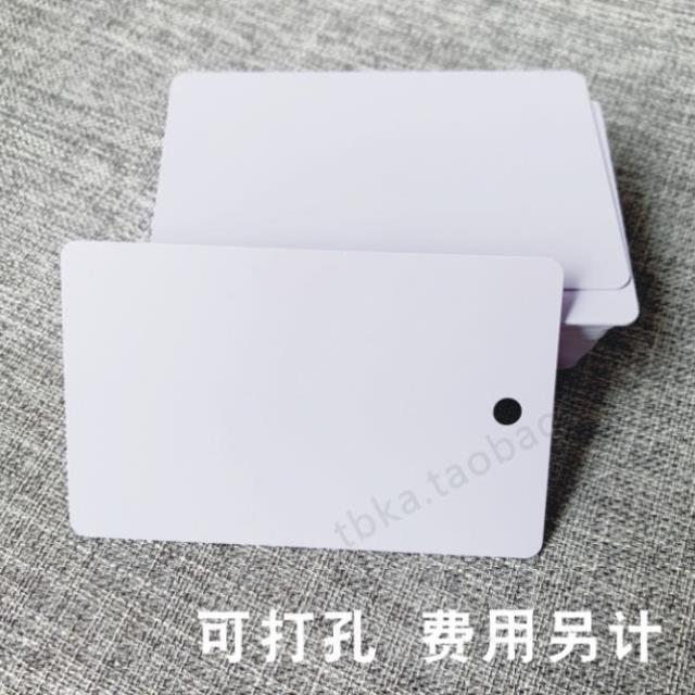 空白卡片塑料防水PVC材质商务白色亚哑光滑薄款手写画印刷标示卡