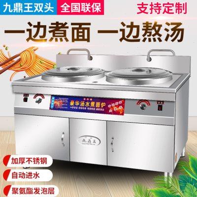 双桶头煮面桶商用九鼎王燃气电热保温节能麻辣烫冒菜炉下面锅拉面