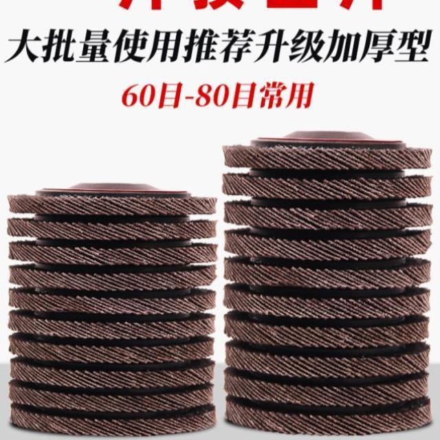 百叶片打磨片100角磨机百叶轮不锈钢抛光片砂轮布轮角磨片