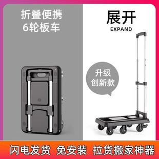 搬运手推车拉货小推车折叠四轮小拉车重型快递物流搬家静音平板车