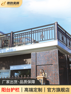 家用铝合金阳台护栏露台围栏楼顶隔离防护栏杆楼梯扶手庭院栅栏杆
