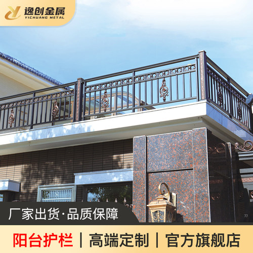 家用铝合金阳台护栏露台围栏楼顶隔离防护栏杆楼梯扶手庭院栅栏杆