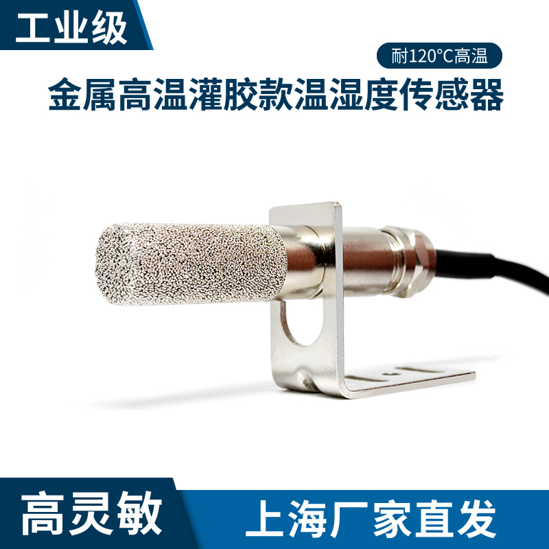 雨佃量户外温湿度高精度防凝露