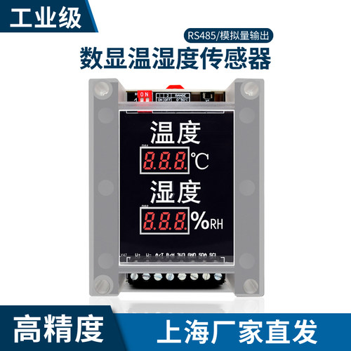 雨佃量温湿度工程专用卡轨式数显