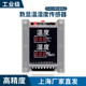 带显示导轨RS485温湿度变送SHT30感测器不锈钢两件式 20mA壁 高温4