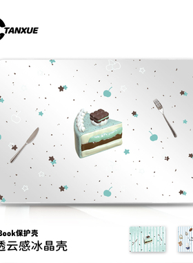 可口蛋糕适用于苹果华为电脑macbook保护壳macbookair保护套macbookpro笔记本14寸13.3外壳m2云感磨砂保护壳