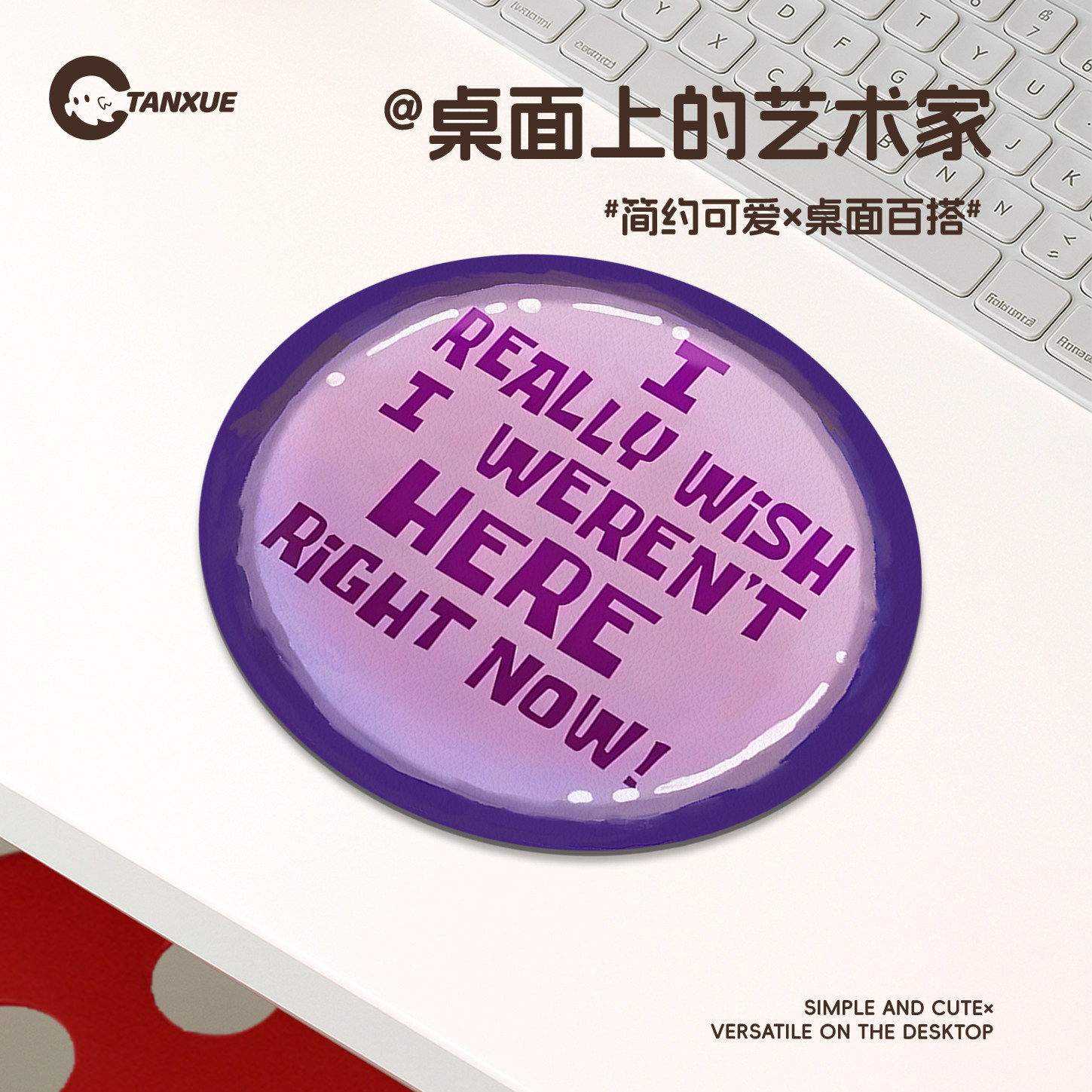 章鱼哥的一天鼠标垫底部防滑杯垫办公女生键盘手托游戏皮革桌垫