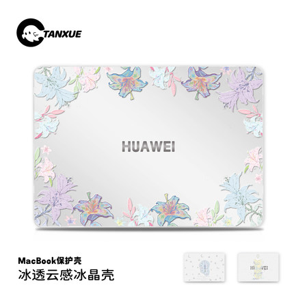 花间集适用于华为matebook14保护壳13s笔记本matebook16s保护壳电脑pro酷睿ultra套D14荣耀magicbook15外壳