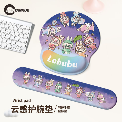 【可爱labubu】呵护手腕护腕垫