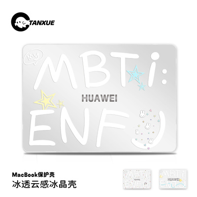 【韩系ENFJ】云感磨砂电脑壳