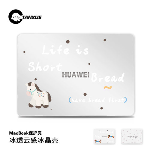 【ins小马】云感磨砂电脑壳