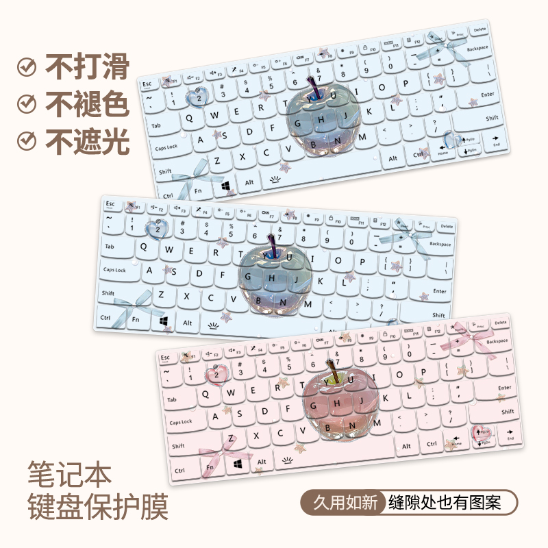 冰晶苹果适用macbook键盘膜M4苹果16笔记本12电脑M3保护膜macbookair15寸macbookpro13可爱保护壳M1键盘罩14