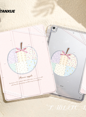 粉色蕾丝苹果适用ipad壳保护air7平板保护壳pro11寸保护套10代带笔槽苹果mini6外壳9双面4新款3Y折防弯8旋转5