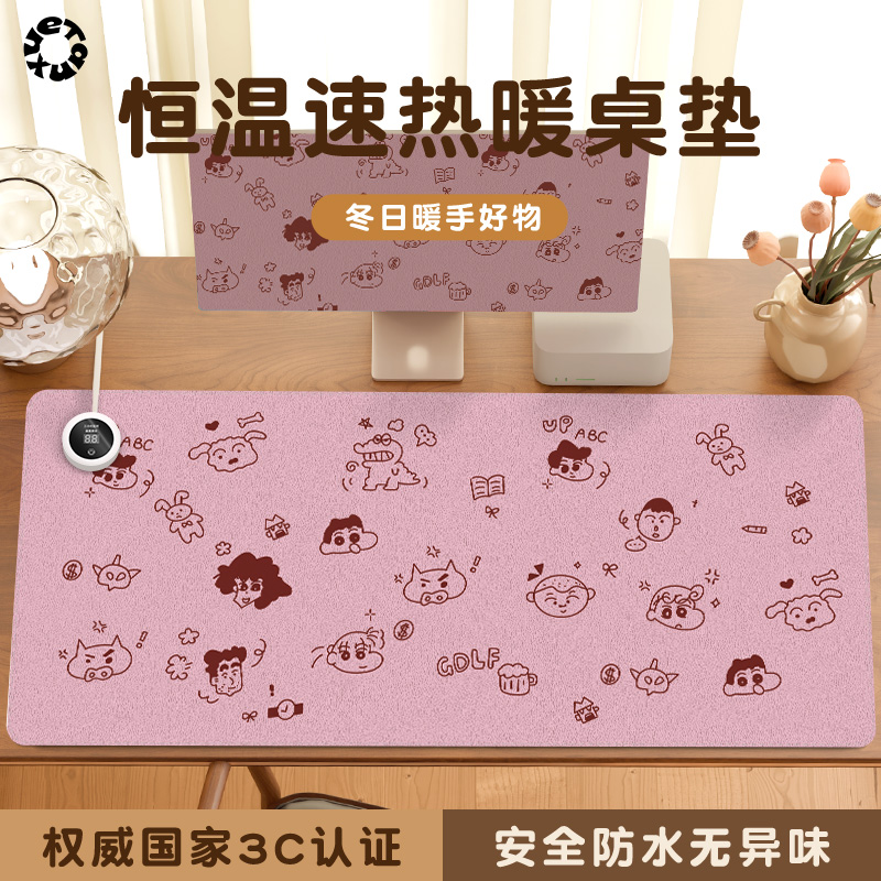 【线条小新一家】加热鼠标垫