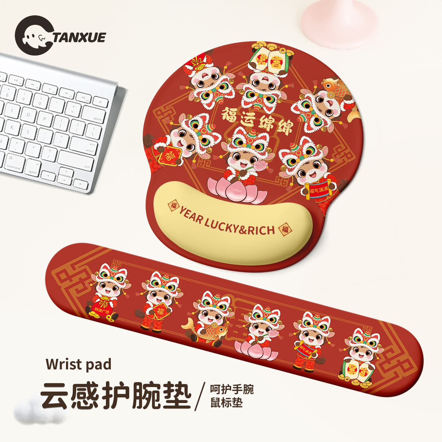【马上发财文字】高颜值护腕垫