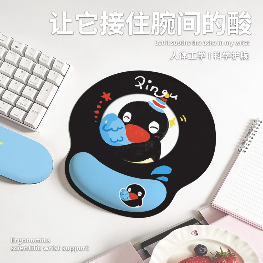 可爱护腕鼠标垫Pingu企鹅键盘手托垫防滑办公室电脑桌面滑鼠垫