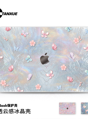韩系少女仙蝴蝶适用于苹果华为电脑macbook15保护壳mac笔记本新款檀雪M2pro15寸macbookair13膜M3轻薄磨砂壳