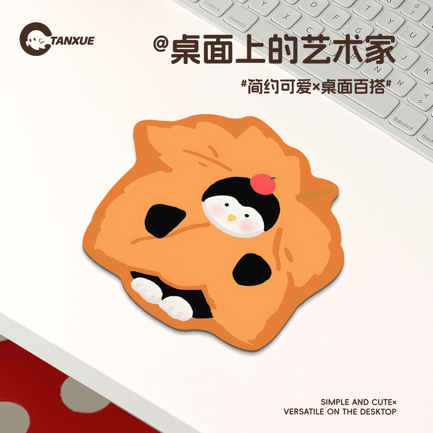 【枫叶玩偶】高颜值异形皮革垫