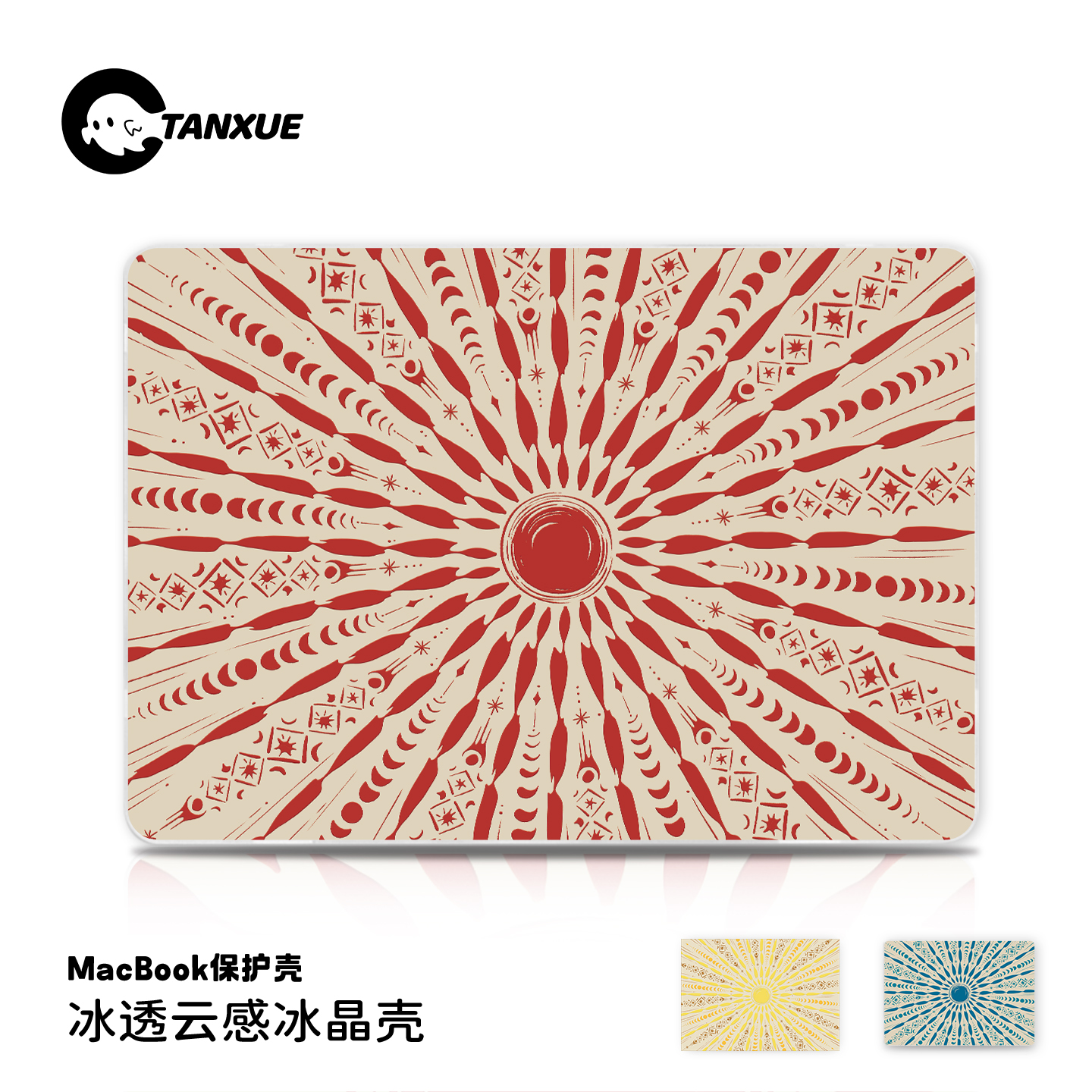 【ins太阳】冰透磨砂保护壳