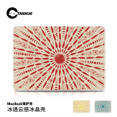 【ins太阳】冰透磨砂保护壳