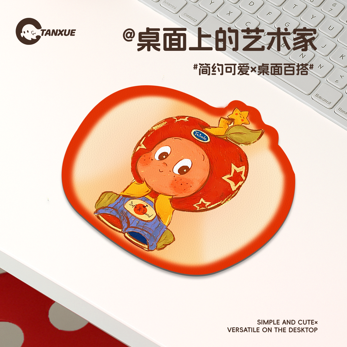 【可爱苹果人】皮革鼠标垫