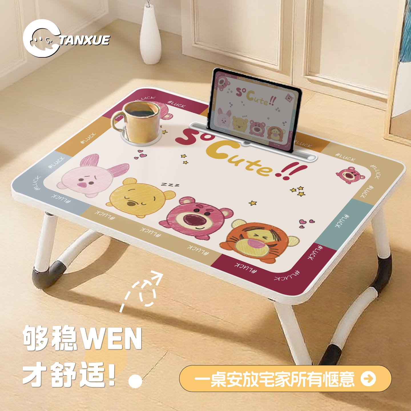 【可爱动物】折叠小桌子