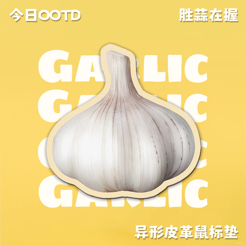 【胜算在握】抽象云柔异形皮革垫