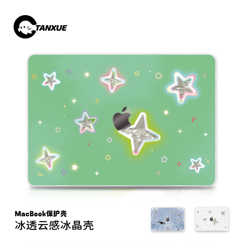 【ins闪亮星星】冰透磨砂保护壳