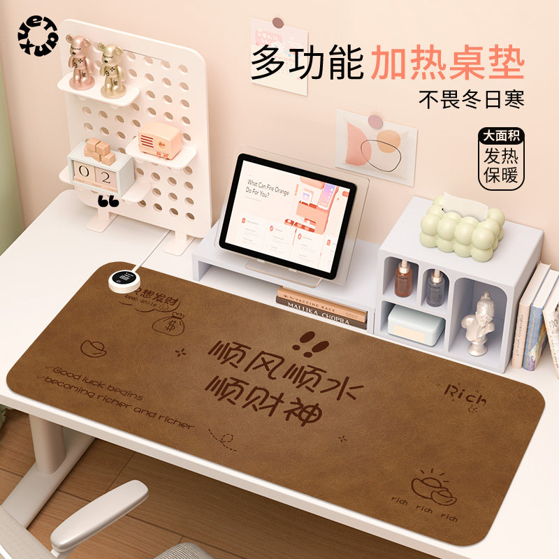 【顺风顺水发财】加热鼠标垫