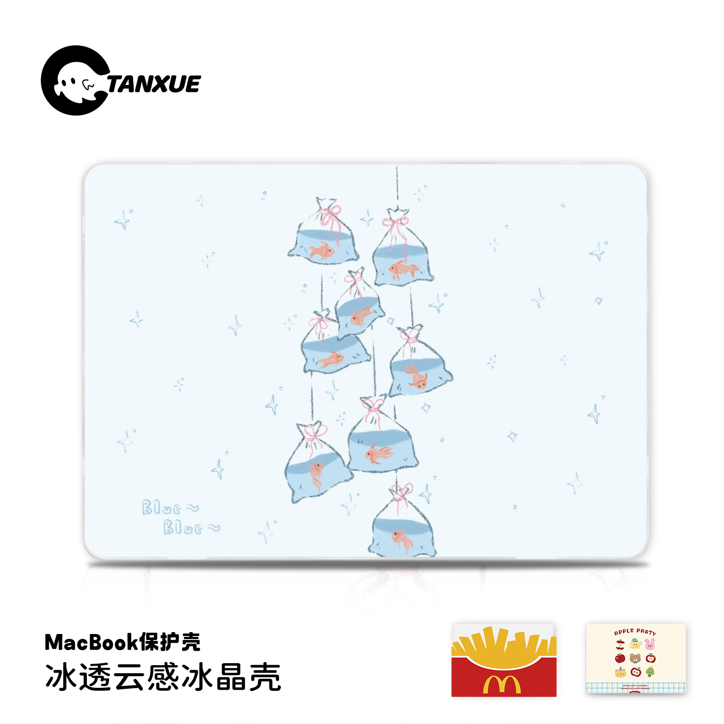 【自由金鱼】冰透磨砂保护壳