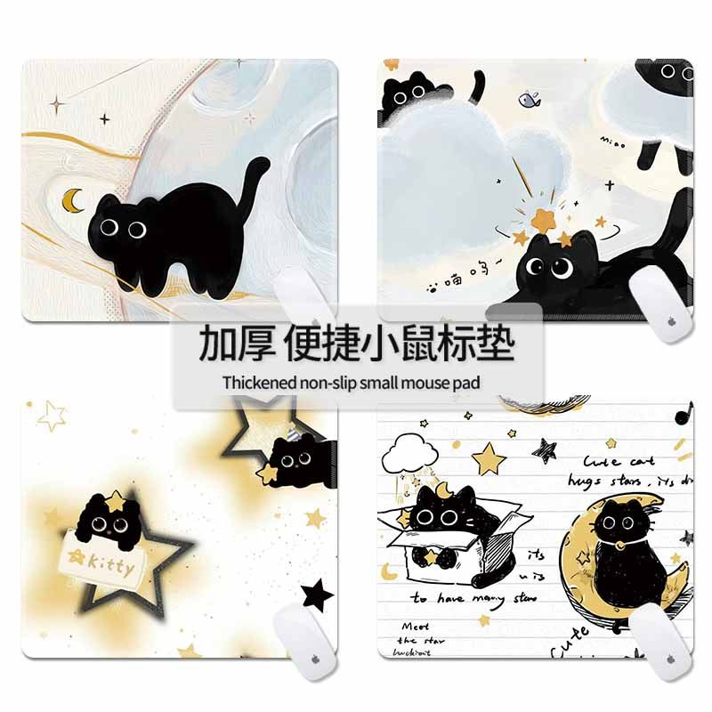 鼠标垫小号星光喵超大笔记本电脑垫便携可爱桌垫加厚家用办公桌垫,电脑硬件/显示器/电脑周边,鼠标垫/贴/腕垫,淘宝优惠券,粉丝福利购,淘宝优惠卷